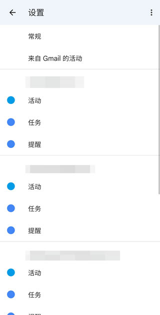 google日历安卓版