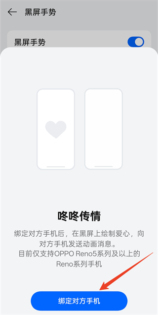 咚咚传情
