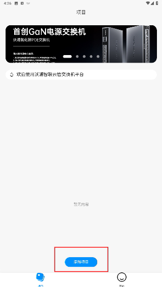 沃浦智联