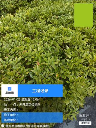 鱼泡水印相机