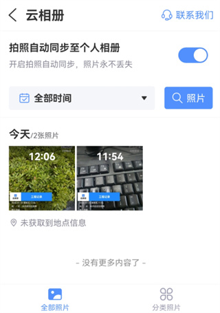 鱼泡水印相机