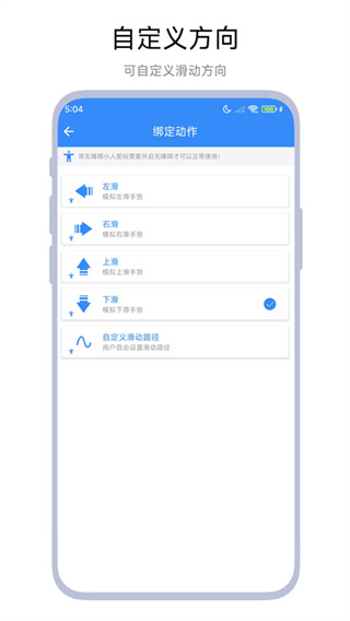 自动滑屏器