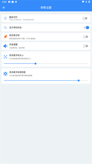 自动滑屏器