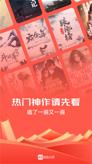 阅友免费小说官方