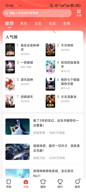 阅友免费小说官方
