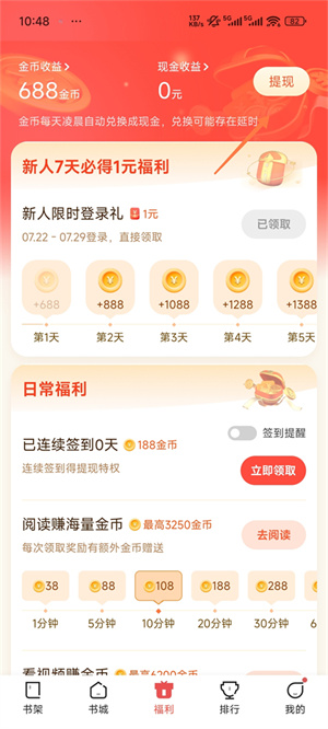 阅友免费小说官方