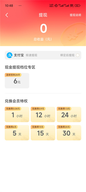 阅友免费小说官方