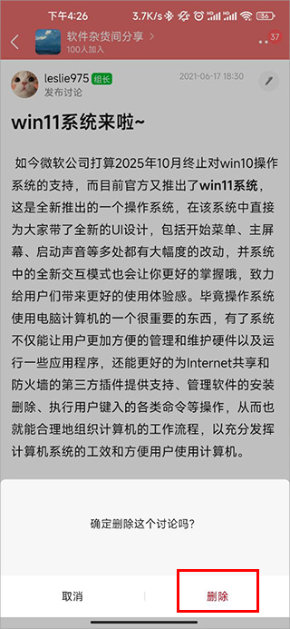 豆瓣小组