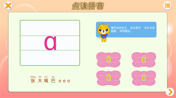 巴比学拼音