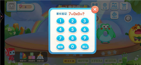 布布拼音