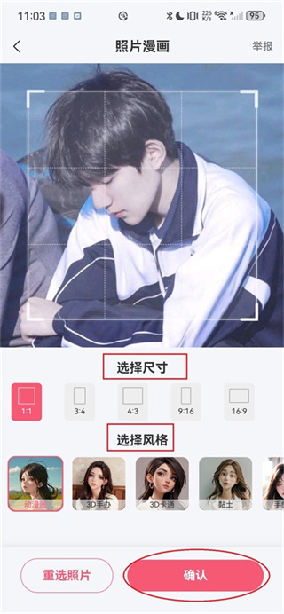 照片漫画