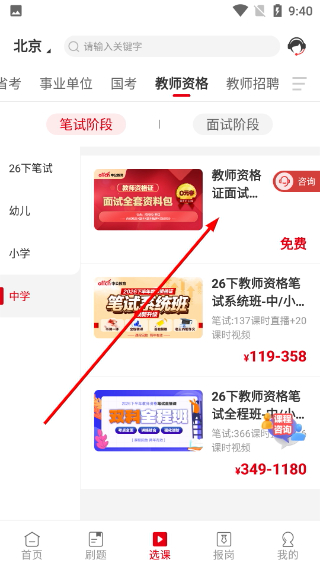 中公教育