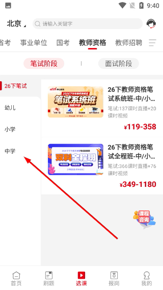 中公教育
