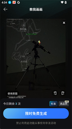 神笔绘画