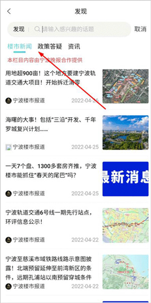 宁波房产