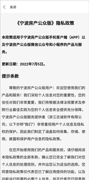 宁波房产
