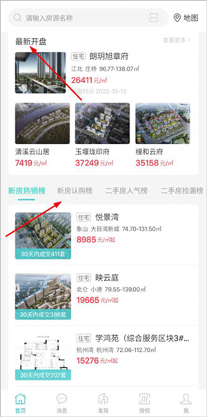 宁波房产