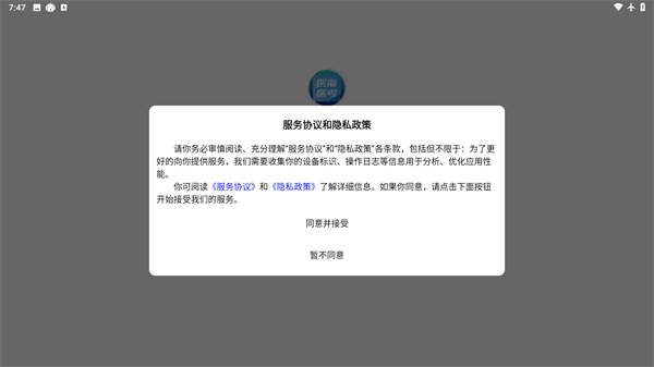 医海医考