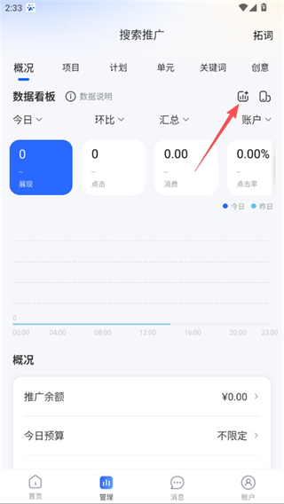百度营销App