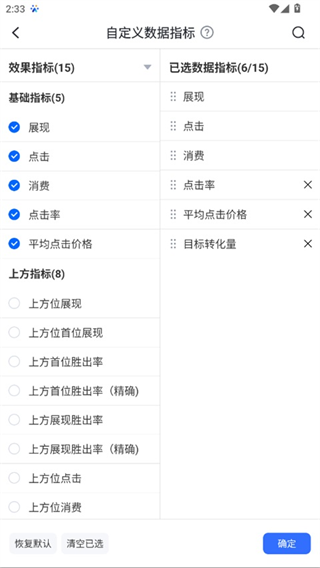 百度营销App