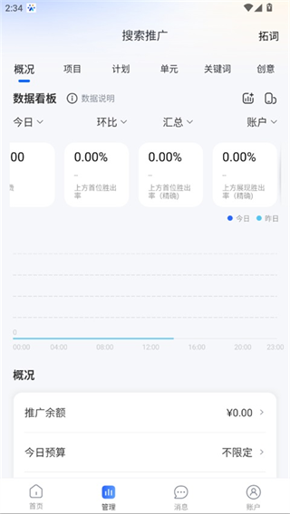 百度营销App