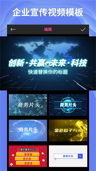 AE特效视频片头大师app
