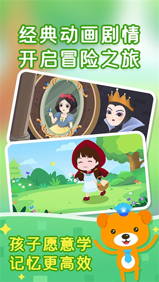 小猴萌奇识字软件下载免费