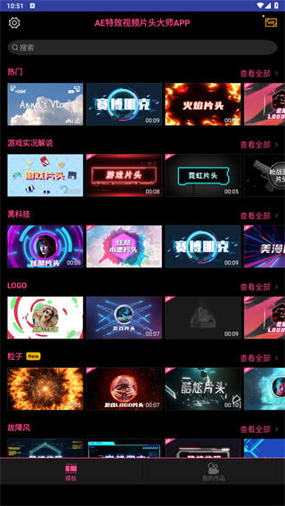 AE特效视频片头大师app