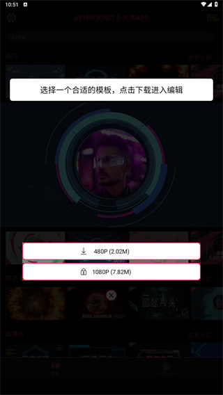 AE特效视频片头大师app