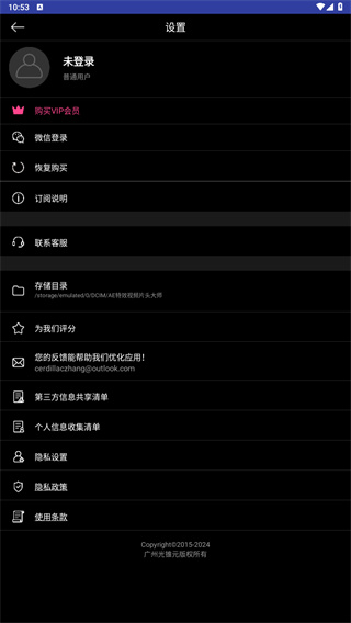 AE特效视频片头大师app