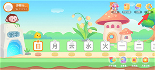 小猴萌奇识字软件下载免费