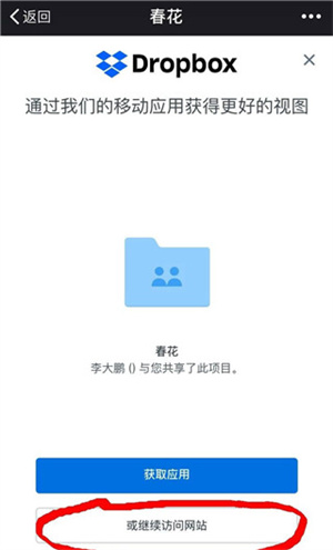 Dropboxapp