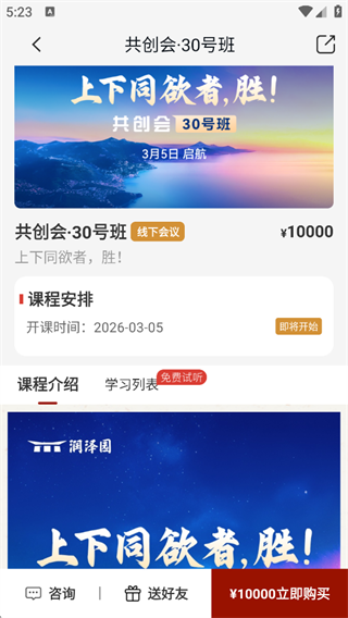 润泽园