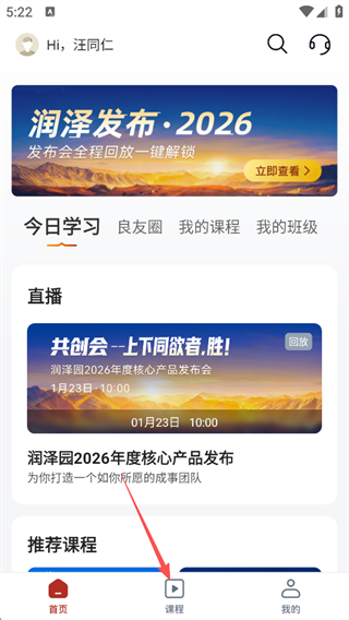 润泽园