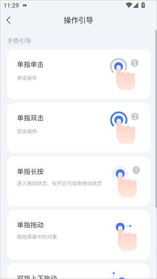 觅讯远程助手