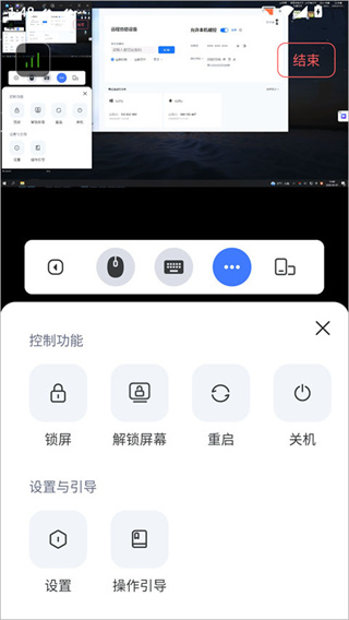 觅讯远程助手