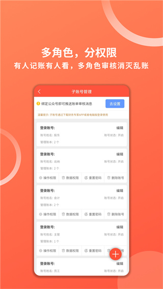 财务专家