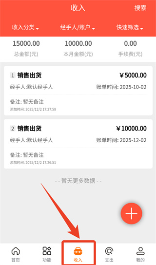 财务专家