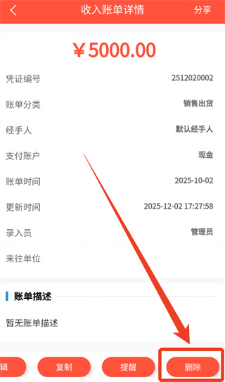 财务专家