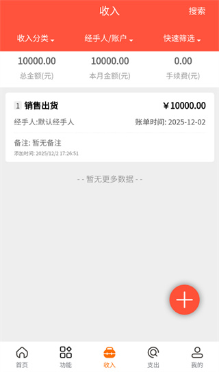 财务专家