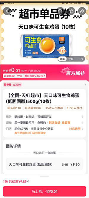 抖省省官方