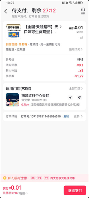 抖省省官方
