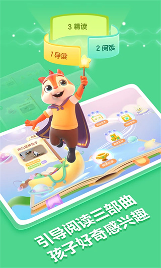洪恩国学
