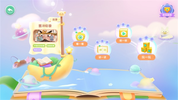 洪恩国学
