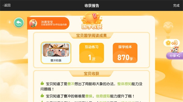 洪恩国学