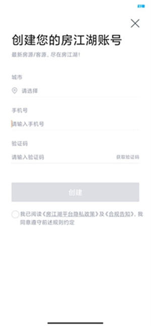 房江湖