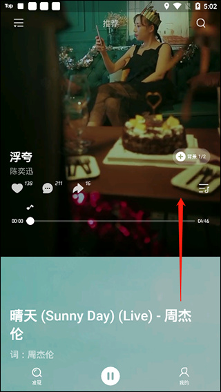 波点音乐app下载安装免费