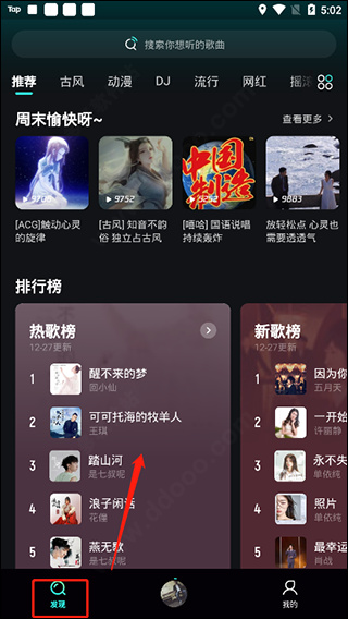 波点音乐app下载安装免费