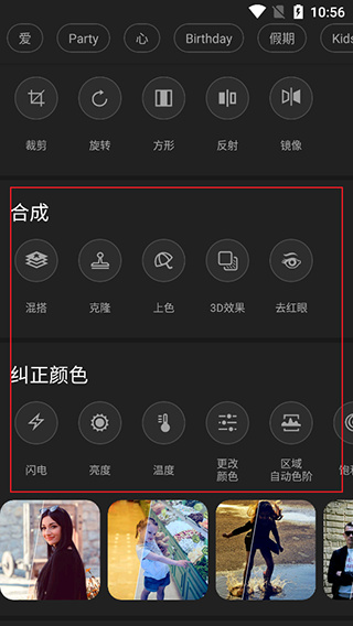 photo studio pro手机版