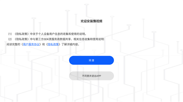 豫视频